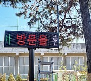 휴먼전광 관공서기흥레스피아led전광판